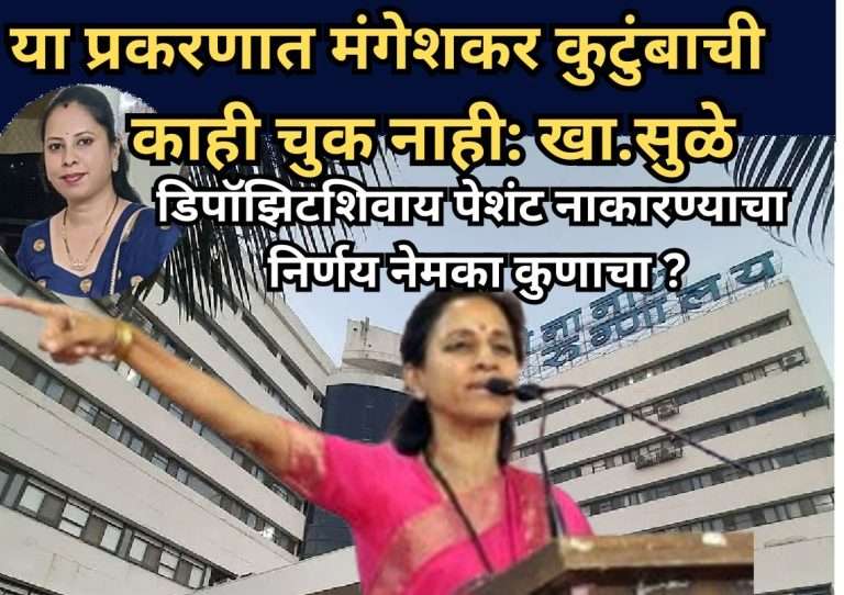 तनिषा भिसेंचा मृत्यू नव्हे तर हत्या:सरकार आणखी दहा समित्यांचा अहवाल घेणार का?