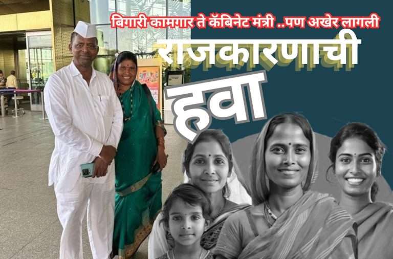 लाडक्या बहिणींना 2100 रुपये देऊ असे कुणीच म्हटले नाही: नरहरी झिरवाळांसारख्या नेत्याला लागली राजकारणी हवा