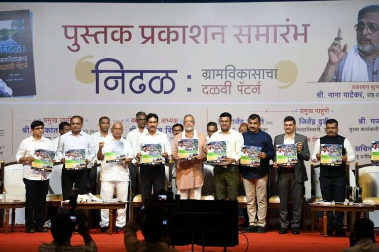 ग्रामविकासाचा ‘दळवी पॅटर्न’ अभ्यासक्रमाचा भाग व्हावा-अभिनेता नाना पाटेकर