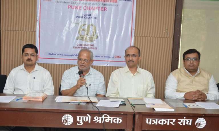 कॉस्ट अकाउंटंट्स संस्थेच्या पुणे विभागाचा हीरक महोत्सव पुण्यात