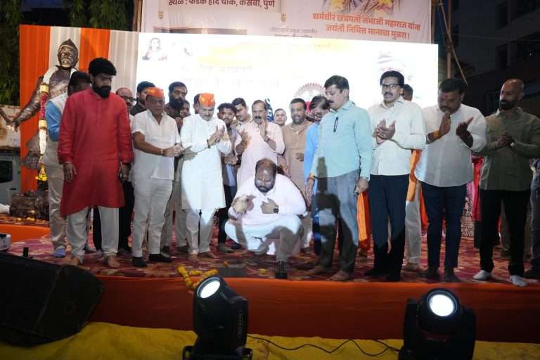 कसबा पेठेत धर्मवीर छत्रपती संभाजी महाराज जन्मोत्सव सोहळा मोठया उत्साहात साजरा