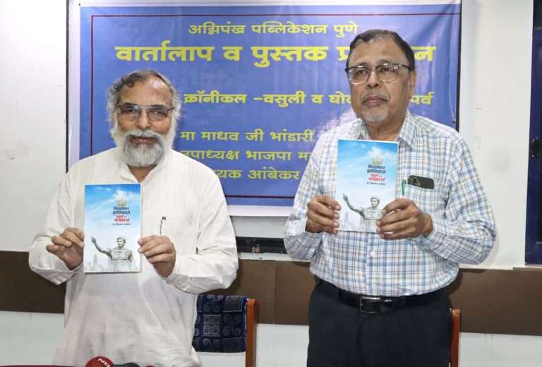 आघाडी काळात अनेक भ्रष्टाचार झाले हे राज्याचे दुर्देव _ भाजप प्रदेश उपाध्यक्ष माधव भंडारी