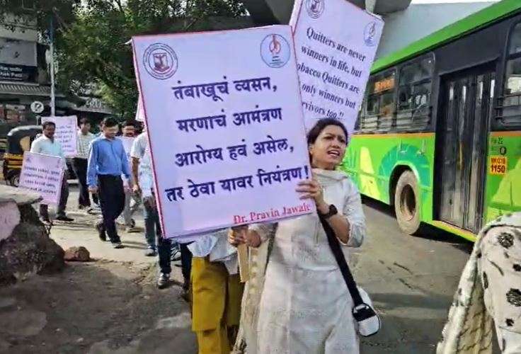 हडपसरमध्ये तंबाखू विरोधी दिनानिमित्त जनजागृती रॅली!