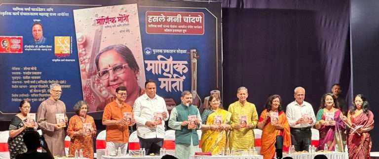 ज्येष्ठ गायिका माणिक वर्मा परिपूर्ण तात्विक जीवन जगल्या: ॲड.आशिष शेलार