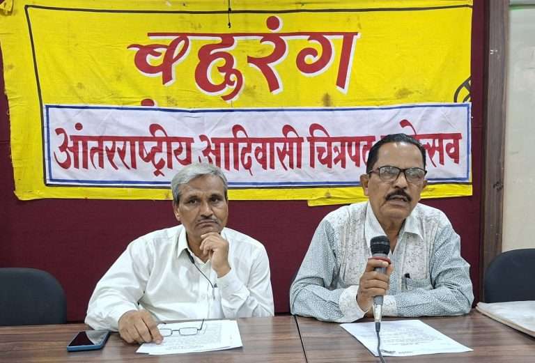 18वा आदिवासी चित्रपट महोत्सव पुण्यात