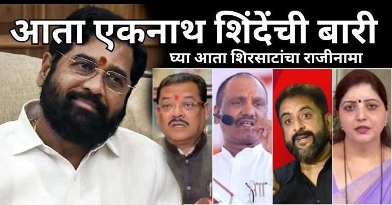 अजित दादांनी कारवाई केली आता एकनाथ शिंदेंनी कारवाई करावी