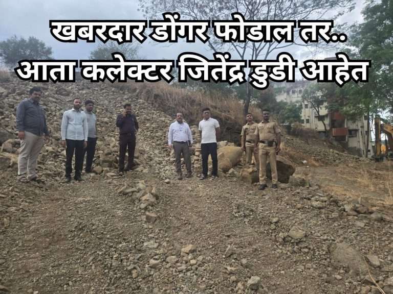 बिबवेवाडी येथे पर्यावरणाचा ऱ्हास करणाऱ्याविरुद्ध प्रशासनाच्यावतीने धडक कारवाई- जिल्हाधिकारी जितेंद्र डुडी