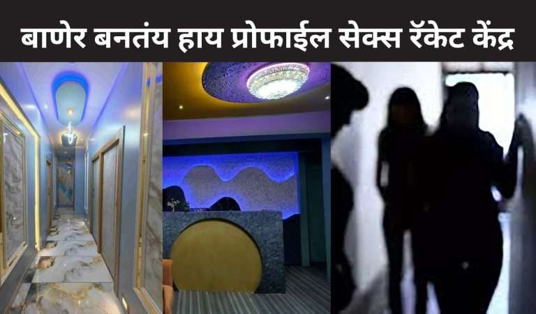 पत्रकार असल्याचं सांगून ब्लॅकमेलिंग,महिलांना वेश्याव्यवसाय करायला भाग पाडायचा; बाप-लेकाला अटक