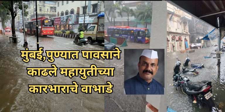 महायुतीने पहिल्याच पावसात मुंबई डुबवली, नालेसफाईचे कोट्यवधी रुपये कोणाच्या खिशात गेले?: हर्षवर्धन सपकाळ