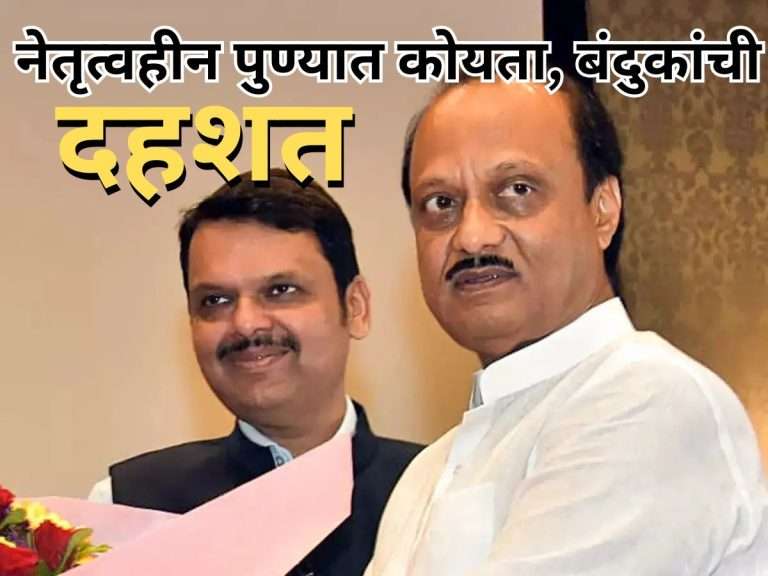 CM/DCM साहेब…पुण्यात पुन्हा भररस्त्यात कोयता हल्ल्याचा थरार.. रस्त्यावरील गुन्हेगारांची दहशत नष्ट होणार कधी ?