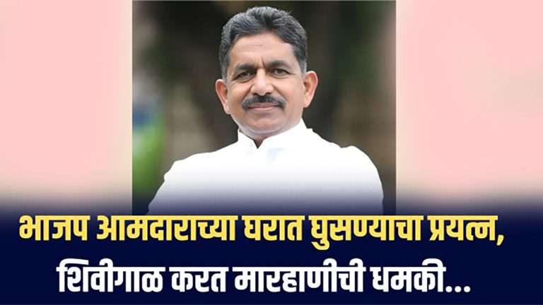 भाजप आमदार भीमराव तापकीर यांच्या घरात घुसण्याचा  प्रयत्न:आरोपीला अटक