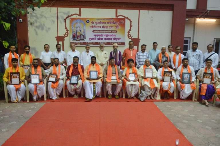गणपती मंदिरातील पौरोहित्य करणारे पुजारी यांचा सन्मान