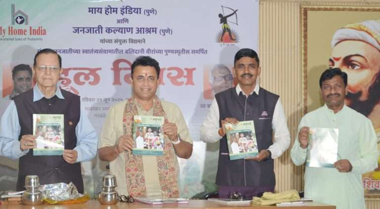 आदिवासींच्या जमिनीवर बांगलादेशी आणि रोहिंग्याच्या वाढत्या वस्तींचे संकट -भाजपाचे माजी राष्ट्रीय सचिव सुनील देवधर