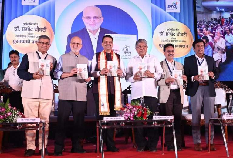 नवउद्योजकांसाठी डॉ.प्रमोद चौधरी यांचे पुस्तक प्रेरक ठरेल-मुख्यमंत्री देवेंद्र फडणवीस