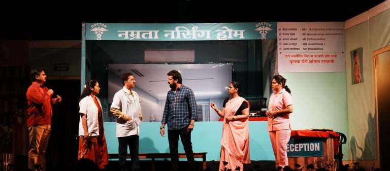 पुण्याच्या ‘डॉक्टर, तुम्ही सुद्धा!’ नाट्यकृतीने मने जिंकले
