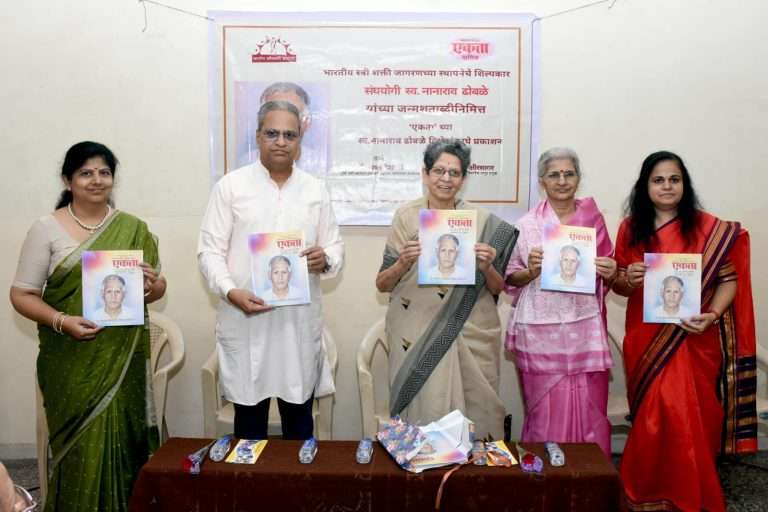 स्त्री शक्ती जागरणासाठी स्व.नानाराव ढोबळे यांचे चिंतन मोलाचे : दिलीप क्षीरसागर