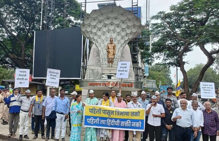 पहिलीपासून हिंदीला आम आदमी पार्टीचा विरोध ! मुलांना ‘शिक्षा’ नको, ‘शिक्षण’ हवे: आप ची निदर्शने