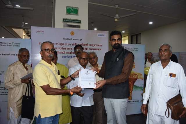 आणीबाणी लागू झाल्याच्या घटनेला 50 वर्षपूर्ण झाल्याबद्दलआयोजित प्रदर्शनाचे जिल्हाधिकाऱ्यांच्या हस्ते उद्घाटन