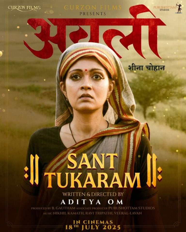 शिना चोहान ‘संत तुकाराम’ मधून; अवली जीजाबाईच्या प्रेरणादायी भूमिकेत येणार प्रेक्षकांसमोर