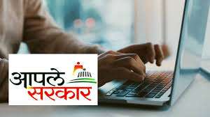 आपले सरकार सेवा संकेतस्थळावर अचूक मोबाईल क्रमांक नोंदविण्याचे जिल्हाधिकाऱ्यांचे आवाहन