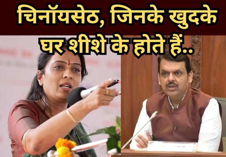 चिनॉय सेठ, जिनके खुदके घर शीशे के होते हैं..:फडणवीसांवर टीका; आणीबाणीवर बोलण्याचा हक्क नसल्याचा आरोप