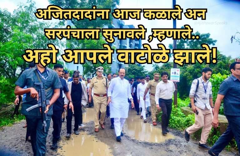 अहो आपले वाटोळे झाले!:हिंजवडीचा IT पार्क पुणे महाराष्ट्रातून बाहेर जात आहे, उपमुख्यमंत्री अजित पवार यांचा VIDEO व्हायरल