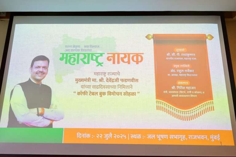ठाकरेंकडून देवेंद्र फडणवीसांचे भरभरून कौतुक,म्हणाले.. गतिमान, अभ्यासू आणि पक्षनिष्ठ राजकारणी,त्यांना भविष्यात केंद्रात मोठी संधी मिळणार