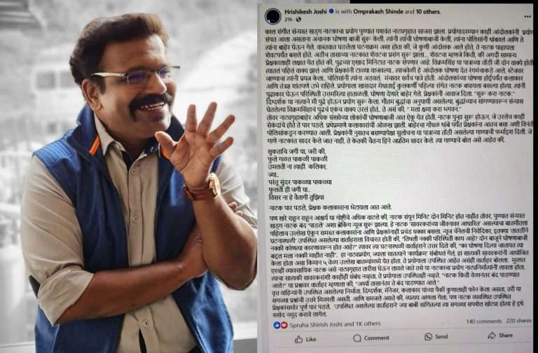 ‘सावरकरांच्या:‘संगीत संन्यस्त खड्ग’ नाटकातून गौतम बुद्धांचा अपमान नाही;उपस्थित वार्ताहराकडून चुकीची ब्रेकिंग न्यूज – दिग्दर्शक हृषिकेश जोशींचा दावा