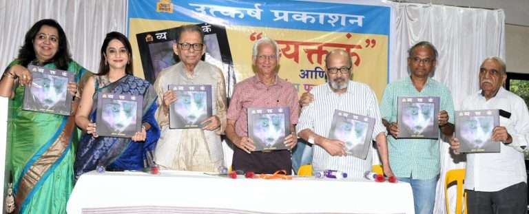 अरुण काकतकर लिखित ‘व्यक्तकं’ आणि ‘रंगांना फुटले पंख’ पुस्तकांचे प्रकाशन