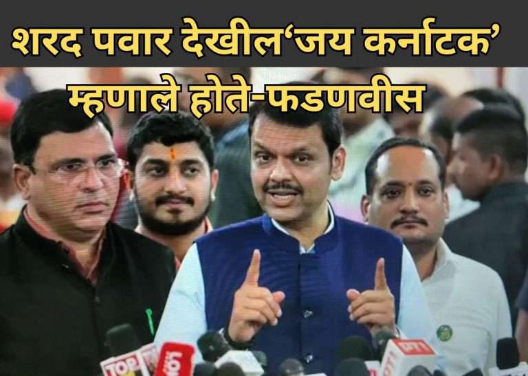 एकनाथ शिंदेंच्या मदतीला धावले CM:शरद पवारांच्या ‘जय कर्नाटक’ घोषणेची दिली आठवण