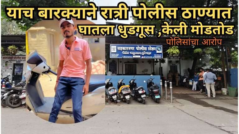 पकडून आणलेल्या २२ वर्षीय आरोपीने केला पोलीस ठाण्यातच पोलिसांवर हल्ला