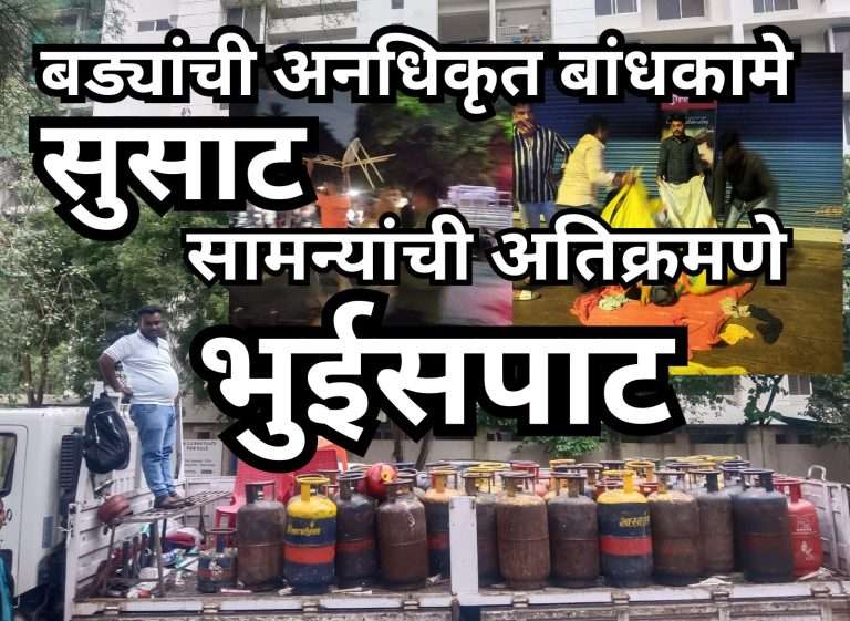 FC रस्त्यावरील विक्रेत्यांवर कारवाई -इमारतींमधील अतिक्रमणांना मात्र अभय.