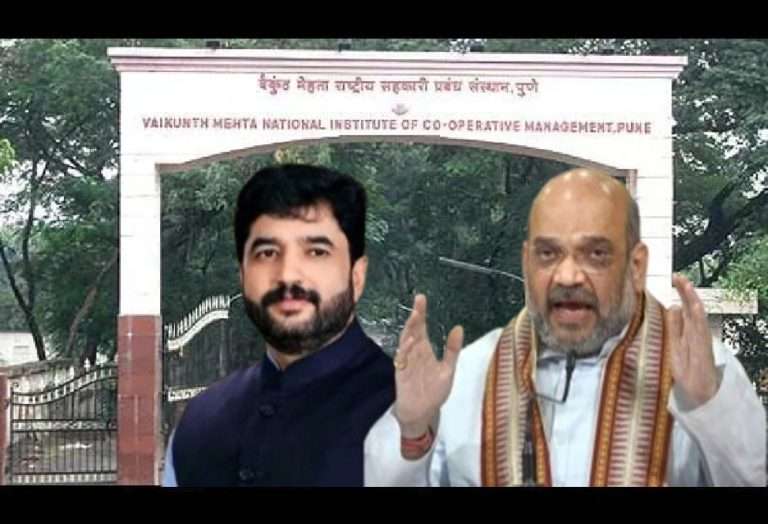 वैकुंठभाई मेहता राष्ट्रीय सहकारी संस्थेला त्रिभुवन सहकार विद्यापीठाची मान्यता