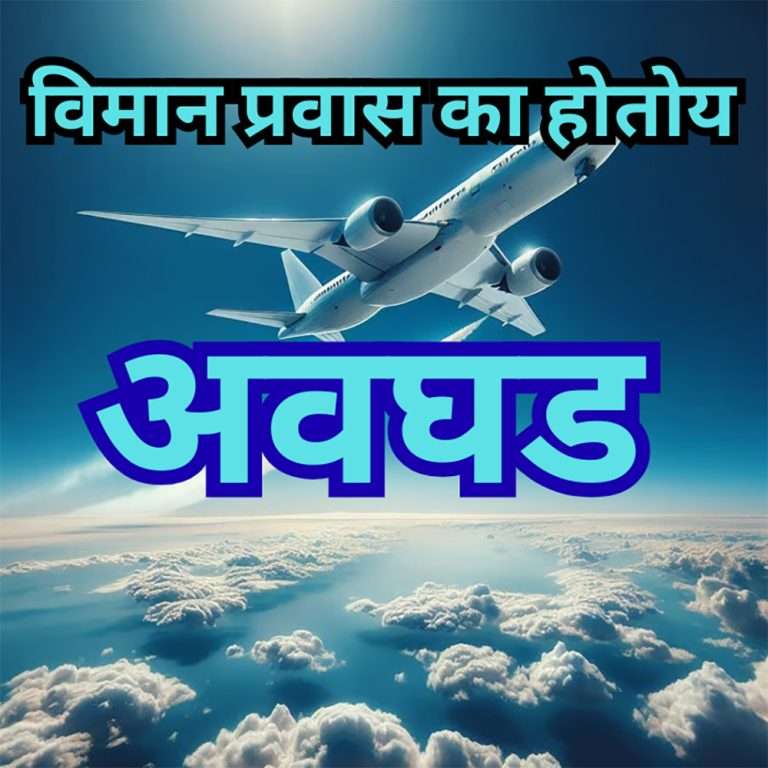 एअर इंडियाच्या विमानाचे उड्डाणानंतर 18 मिनिटांत आपत्कालीन लँडिंग