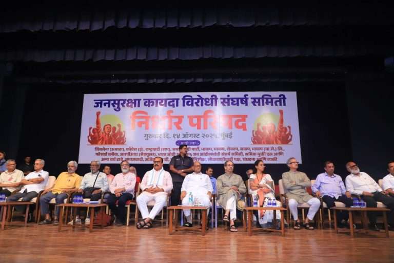 जनसुरक्षा कायद्याविरोधात काँग्रेसने राज्यभर आंदोलन करून होळी केली.