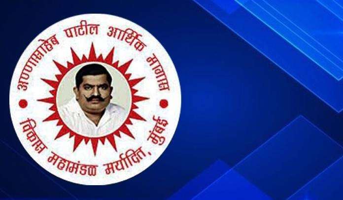 अण्णासाहेब पाटील आर्थिक मागास विकास महामंडळाच्या योजनांची कार्यवाही सुरळीत सुरु,अफवांवर विश्वास न ठेवण्याचे विजयसिंह देशमुख यांचे आवाहन