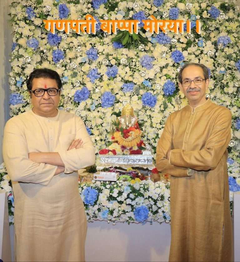 राज ठाकरे यांच्या निवासस्थानी उद्धव ठाकरे गणपतीच्या दर्शनासाठी