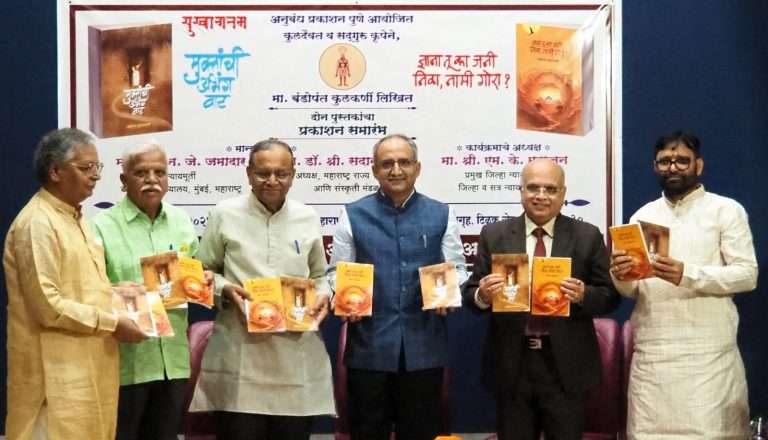 अध्यात्माची जोड मिळाल्यास न्यायदान सोपे : न्यायमूर्ती एन. के. जमादार