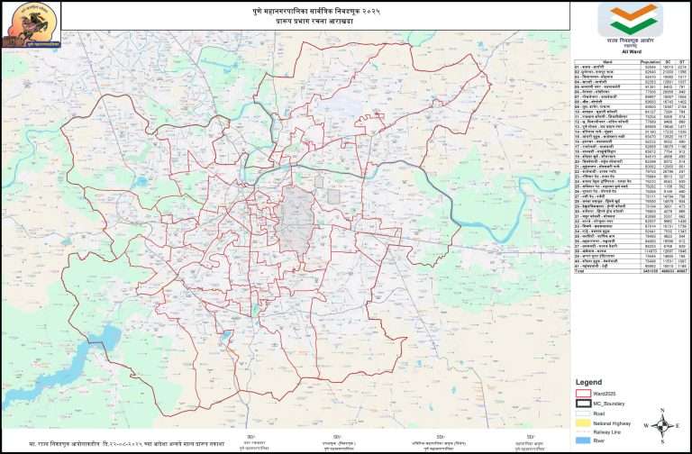 पुणे महापालिका निवडणुकीसाठी प्रभाग रचना जाहीर:पाहण्यासाठी खुली