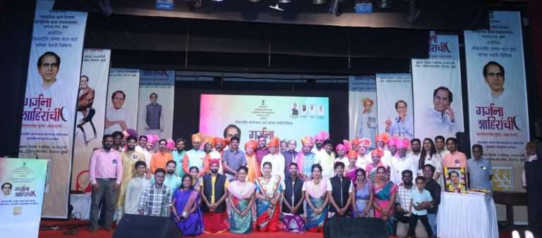 सांस्कृतिक कार्य संचालनालय आयोजित साहित्यरत्न अण्णाभाऊ साठे यांच्या उत्तुंग कार्याला दिला उजाळा…!