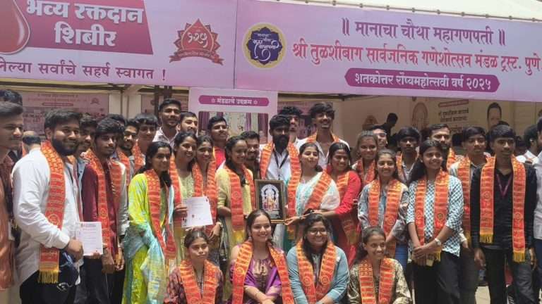 श्री तुळशीबाग सार्वजनिक गणेशोत्सव मंडळ ट्रस्ट तर्फे आयोजित रक्तदान शिबिरात 561 जणांनी केले रक्तदान