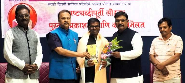 पौलस वाघमारे यांचा षष्ट्यब्दीपूर्तीनिमित्त सत्कार