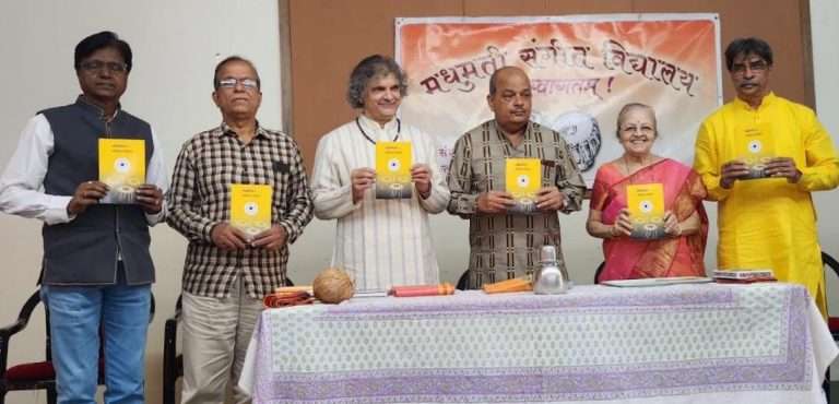 नचिकेत मेहेंदळे यांच्या ‘चक्रधार’ पुस्तकाचे प्रकाशन