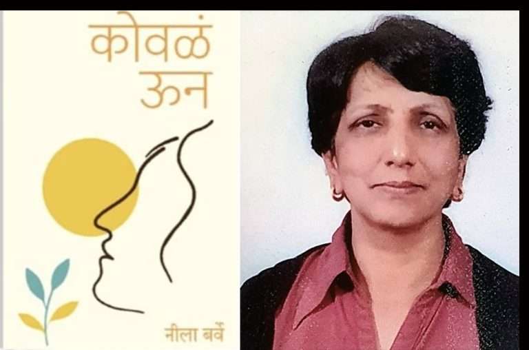 सिंगापूरच्या लेखिका नीला बर्वे…