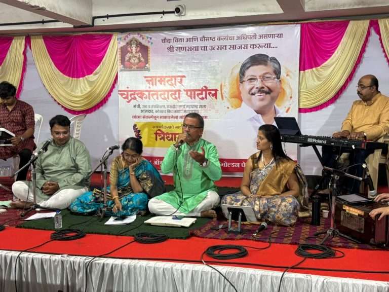 गणेशोत्सवानिमित्त मंत्री चंद्रकांतदादांकडून कोथरुडकरांना सांस्कृतिक कार्यक्रमाची मेजवानी