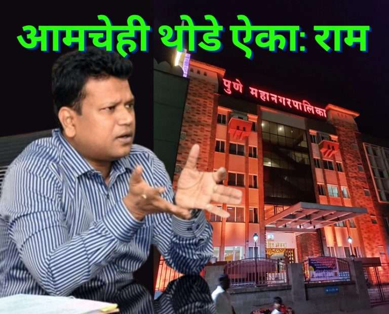 गोयलगंगा चौक ते इनामदार चौक हा १५४० मी. लांबीचा उड्डाणपूल अद्याप का सुरु नाही ? महापालिकेने दिले स्पष्ट उत्तर