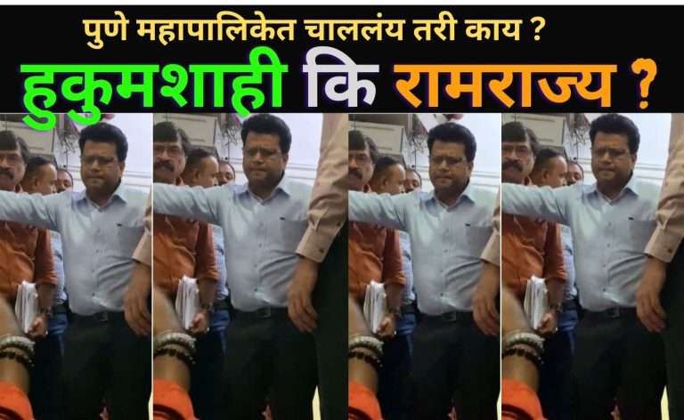 राज ठाकरेंच्या सहकाऱ्यांना आयुक्तांनी भरली थेट धमकी,म्हणाले,तुम्ही गुंड आहात…
