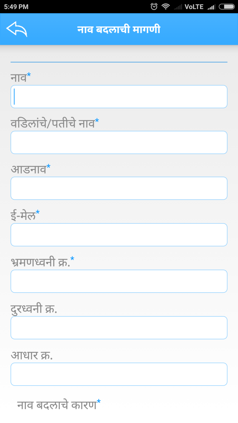 वीजबिलाच्या ‘नावात बदल’ आता घरबसल्या