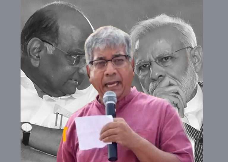 शरद पवार भाजपचे हस्तक:प्रकाश आंबेडकर यांचा आरोप; 15 दिवसांत देशाच्या राजकारणात मोठे बदल होणार असल्याचा दावा