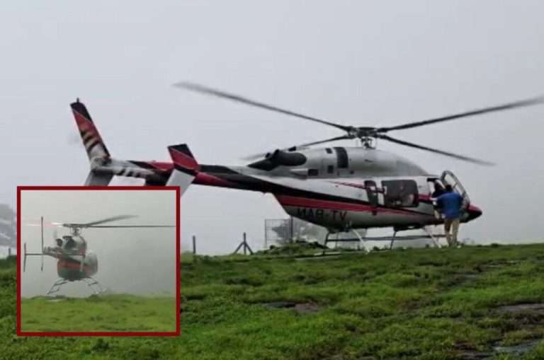 मुसळधार पाऊस आणि धुक्यामुळे लोणावळ्याजवळ हेलिकॉप्टरचे इमर्जन्सी लँडिंग